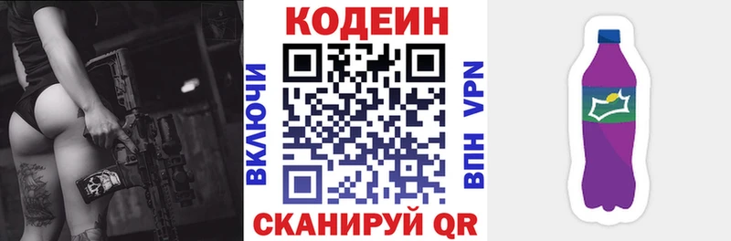 где купить наркоту  Октябрьск  Codein Purple Drank 