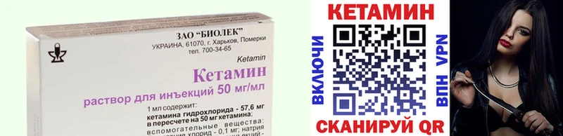 Кетамин VHQ  Октябрьск 