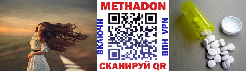МЕТАДОН methadone  Октябрьск 